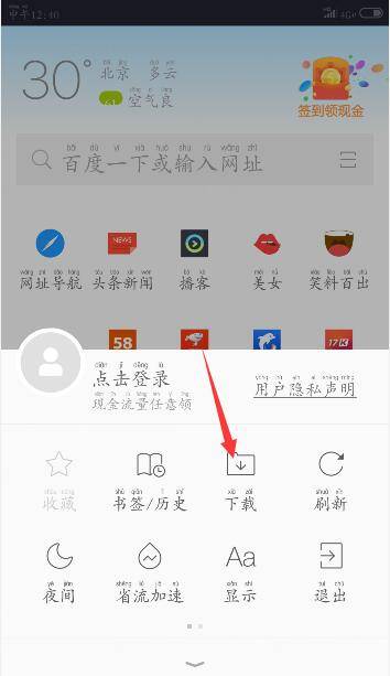 欧朋浏览器下载的东西在什么文件夹?下载东西的文件夹位置说明