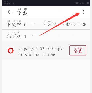欧朋浏览器下载的东西在什么文件夹?下载东西的文件夹位置说明