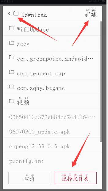 欧朋浏览器下载的东西在什么文件夹?下载东西的文件夹位置说明