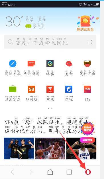 欧朋浏览器下载的东西在什么文件夹?下载东西的文件夹位置说明