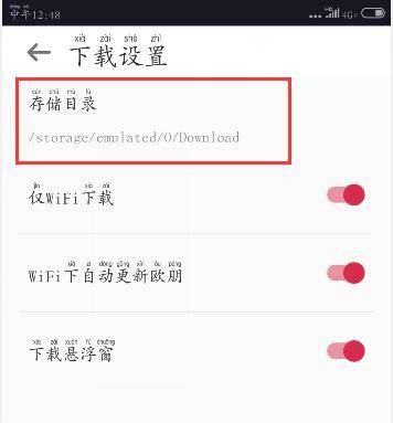 欧朋浏览器下载的东西在什么文件夹?下载东西的文件夹位置说明