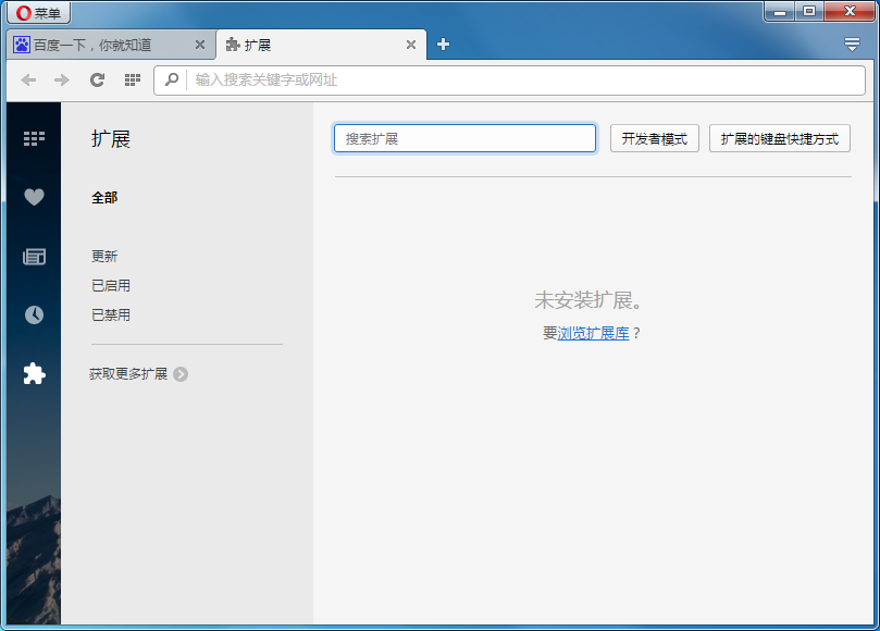 欧朋浏览器插件怎么扩展安装？插件扩展安装的方法说明
