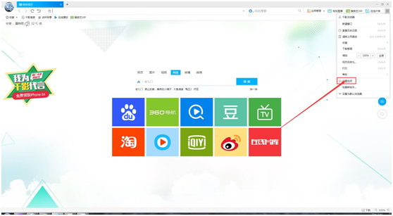 千影浏览器主页怎么设置?主页设置步骤分享