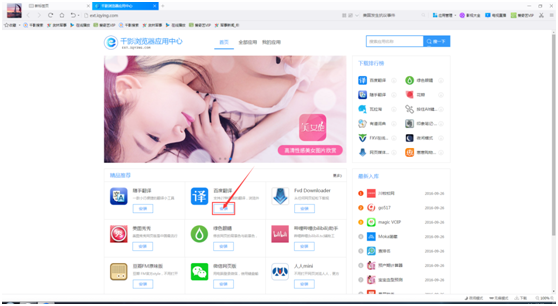 千影浏览器怎么添加扩展插件？添加扩展插件的步骤分享