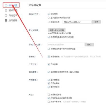 千影浏览器怎么记住账号密码?记住账号密码的方法说明
