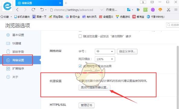 千影浏览器缓存在什么位置?查找缓存位置方法分享