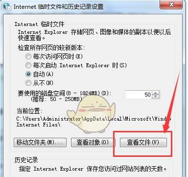 千影浏览器缓存在什么位置?查找缓存位置方法分享