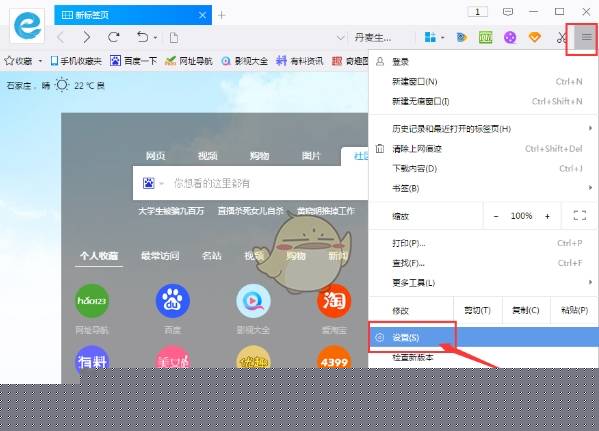 千影浏览器缓存在什么位置?查找缓存位置方法分享