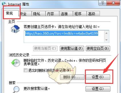 千影浏览器缓存在什么位置?查找缓存位置方法分享
