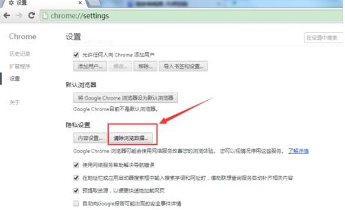 谷歌浏览器缓存怎么清理？清理缓存的方法说明