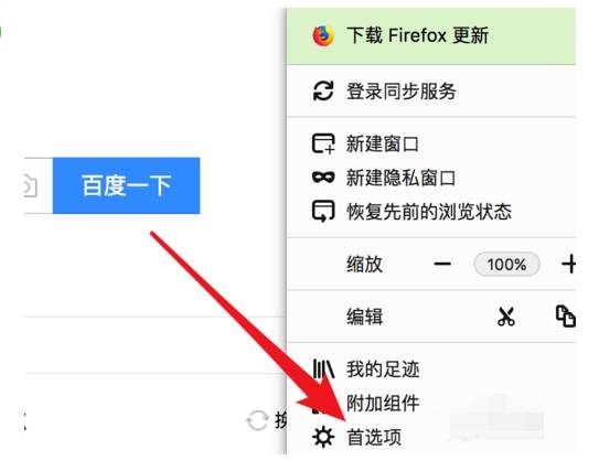 火狐浏览器打不开网页怎么解决?网页打不开解决方法分享