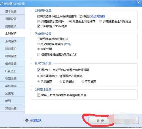火狐浏览器主页怎么设置？主页设置方法说明