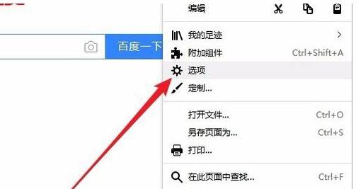 火狐浏览器怎么设置代理服务器？设置代理服务器的方法讲解