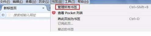 火狐浏览器怎么导入及导出书签?导入及导出书签的方法说明