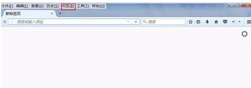 火狐浏览器怎么导入及导出书签?导入及导出书签的方法说明