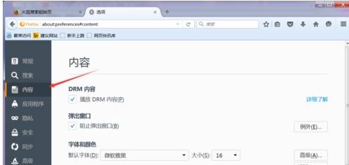 火狐浏览器如何添加信任站点？添加信任站点的方法说明