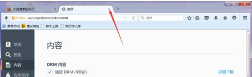 火狐浏览器如何添加信任站点？添加信任站点的方法说明