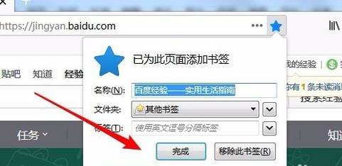 火狐浏览器如何收藏网址到工具栏？收藏网址到工具栏方法分享