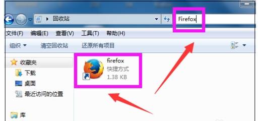 火狐浏览器图标不见了怎么找回?找回图标的方法说明