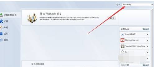 火狐浏览器如何自动刷新页面?自动刷新页面的方法说明