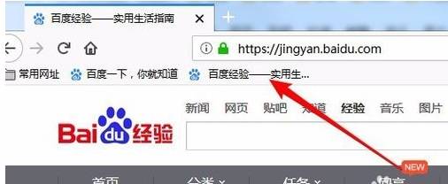 火狐浏览器如何收藏网址到工具栏？收藏网址到工具栏方法分享