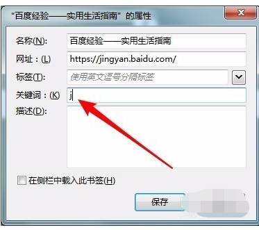 火狐浏览器如何收藏网址到工具栏？收藏网址到工具栏方法分享