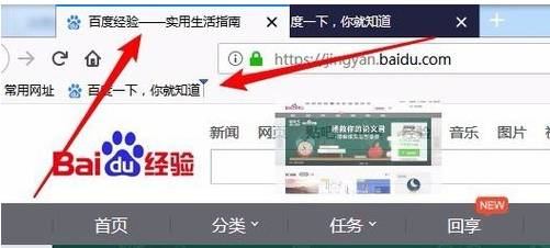 火狐浏览器如何收藏网址到工具栏？收藏网址到工具栏方法分享