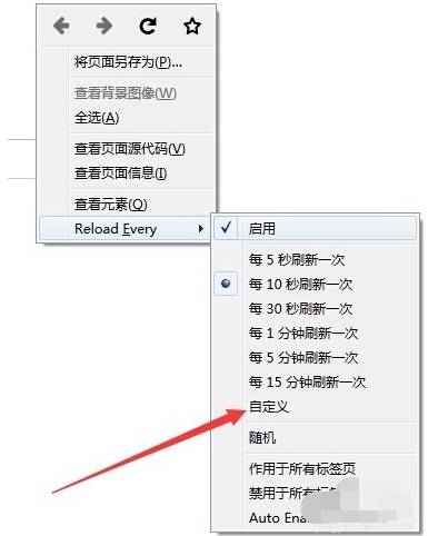 火狐浏览器如何自动刷新页面?自动刷新页面的方法说明