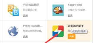猎豹浏览器插件怎么安装及管理？安装及管理方法说明