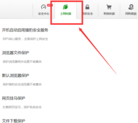 猎豹浏览器插件怎么安装及管理？安装及管理方法说明