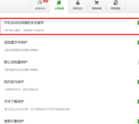 猎豹浏览器插件怎么安装及管理？安装及管理方法说明