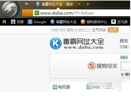 猎豹浏览器页面怎么设置?页面设置方法介绍