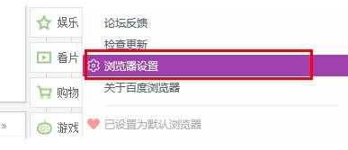UC浏览器怎么默认搜索引擎修改？默认搜索引擎修改方法说明