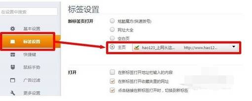 猎豹浏览器页面怎么设置?页面设置方法介绍