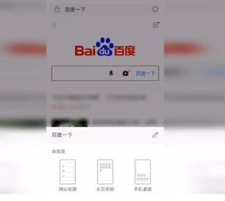 UC浏览器主页怎么设置?UC浏览器主页设置方法分享