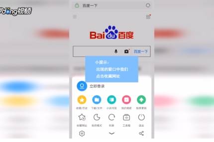 UC浏览器主页怎么设置?UC浏览器主页设置方法分享