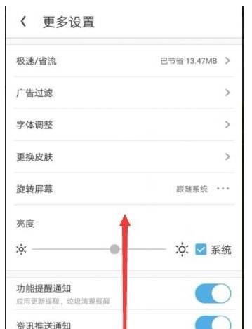 uc浏览器免流开启怎么设置?设置免流开启方法介绍