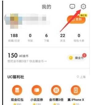 uc浏览器免流开启怎么设置?设置免流开启方法介绍
