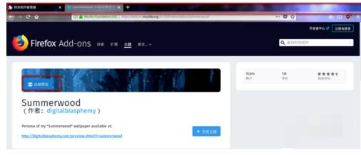 火狐浏览器主题怎么更换？更换主题的方法讲解