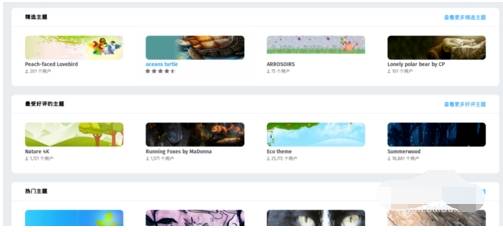 火狐浏览器主题怎么更换？更换主题的方法讲解