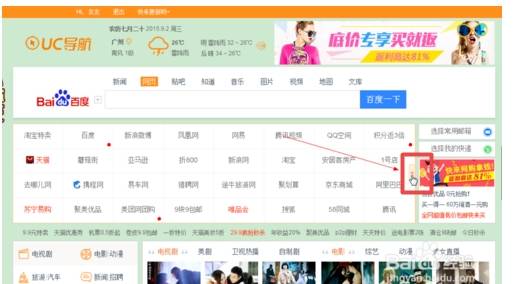 uc浏览器网址怎么同步?同步的方法说明