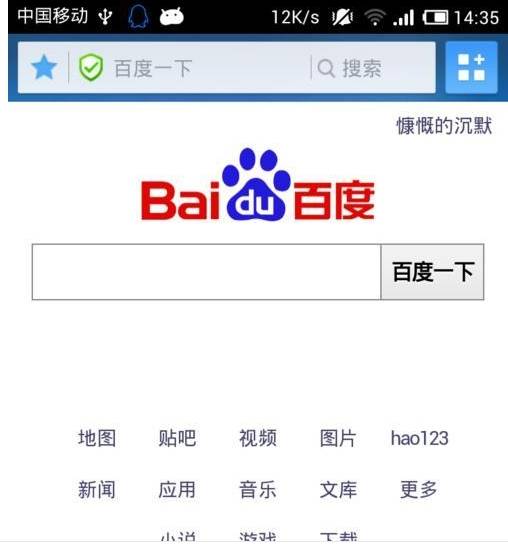 uc浏览器网址怎么同步?同步的方法说明