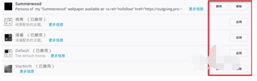 火狐浏览器主题怎么更换？更换主题的方法讲解