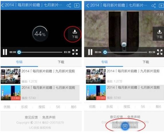 UC浏览器怎么看片？看片的方法分享
