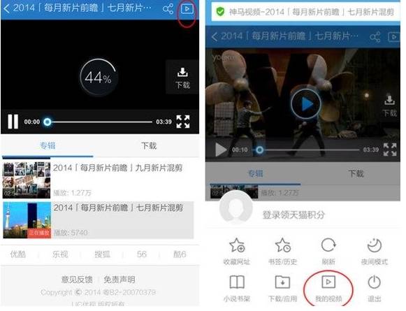 UC浏览器怎么看片？看片的方法分享