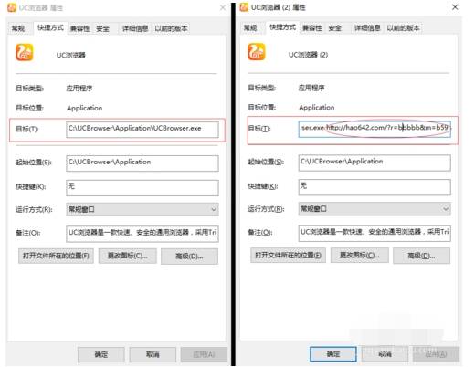 uc浏览器主页被篡改怎么解决？uc浏览器主页被篡改方法分享