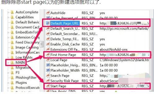 uc浏览器主页被篡改怎么解决？uc浏览器主页被篡改方法分享