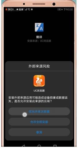uc浏览器网页怎么翻译?翻译方法分享