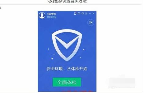 uc浏览器主页被篡改怎么解决？uc浏览器主页被篡改方法分享