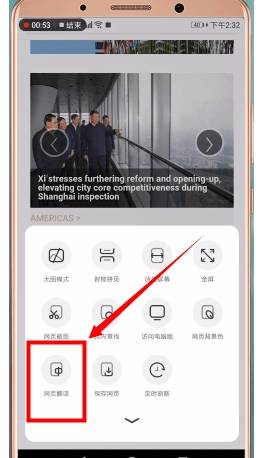 uc浏览器网页怎么翻译?翻译方法分享